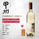 甲州日本原瓶甲州干白葡萄酒東京大飯店木村GraceKoshu格蕾絲紅酒禮物 8倉京東發(fā)  格蕾絲旗艦干白+贈品