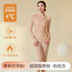 莫代爾超薄發(fā)熱保暖內衣女無(wú)痕隱形秋衣熱能肌底衣美膚打底上衣秋冬套裝 膚色套裝 XL 【推薦120-160斤】