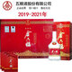 五糧濃香金六福酒【宜賓產(chǎn)】 52度 500mL 6瓶 三星福星高照