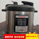 奔騰（POVOS） /LN529預約電壓力鍋無(wú)水焗4L5L升雙膽聯(lián)保 PLFN6006(金銀膽聯(lián)保) 6L