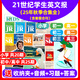 寒假合刊到貨】21世紀英文報/英語(yǔ)報2025-2026年秋季春季學(xué)期訂閱二十一世紀學(xué)生英語(yǔ)報小學(xué)初中高中版初一初二初三高一高二高三版暑假合刊新聞時(shí)事英語(yǔ)學(xué)習輔導報紙老師21st Century 過(guò)刊 