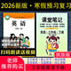 【陜旅版英語(yǔ)】三年級下冊課堂筆記2026春季新版~教學(xué)視頻單詞音標下學(xué)期同步原文翻譯掃碼朗讀學(xué)霸隨堂寒假 【陜旅版英語(yǔ)】 三年級下