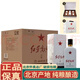 紅星北京懷柔產(chǎn)地紅星二鍋頭清香型純糧白酒【喜酒】 52度 500mL 6瓶 紅星高照宗師1949整箱裝