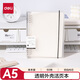 得力（deli）A5/60張活頁(yè)本筆記本記事本子作業(yè)本可拆卸學(xué)生線(xiàn)圈本透明外殼空白內芯HA560