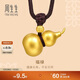周生生新年禮物古法黃金項鏈 足金傳承葫蘆吊墜繩鏈款91199Z計價(jià)15.15克