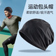 紀奈落頭巾男跑步帽子速干馬拉松專(zhuān)業(yè)運動(dòng)包頭帽薄款吸汗透氣頭套 黑色均碼【55-60cm】 【柔軟舒適 吸汗透氣】