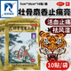 [羚銳]壯骨麝香止痛膏 兩只老虎10貼祛風(fēng)濕活血止痛用于風(fēng)濕關(guān)節痛跌打損傷腰肌勞損 肌肉拉傷虎牌膏藥 2大袋【共20/貼】收藏下單先發(fā)貨