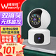 維安視5G攝像頭家用監控無(wú)線(xiàn)wifi網(wǎng)絡(luò )高清夜視360度全景云臺旋轉無(wú)死角室內家庭手機遠程監控器雙向對講 【W(wǎng)iFi雙目續航版】智能追蹤+全彩夜視+5G雙頻 45天動(dòng)檢循環(huán)錄像卡