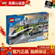 樂(lè )高（LEGO）城市火車(chē)電動(dòng)特快客運列車(chē)男孩拼裝玩具積木家居飾品兒童節禮物 【順豐】特快客運列車(chē)60337
