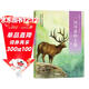 椋鳩十經(jīng)典世界動(dòng)物小說(shuō) 愛(ài)藏本6：一只耳朵的大鹿