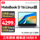 華為（HUAWEI）MateBook D16輕薄筆記本電腦 Linux版 預裝Windows 13代高性能標壓酷睿 i5 16G 1T 灰
