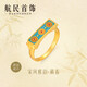 航民首飾 藏春 黃金戒指足金古法宋代春花原創(chuàng  ) XYH2807 11號 3.76g
