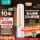 海信（Hisense）易省電大3匹E290爆款【咨詢(xún)享優(yōu)惠】十年整機包修 新一級空調柜機 AI省電圓柱客廳空調 變頻速冷暖 大3匹一級能效72151【爆款新品享國補】