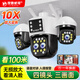 夜鷹威視360度無(wú)死角監控器無(wú)線(xiàn)家用手機遠程4G高清室外變焦四鏡頭三旋轉戶(hù)外防水帶夜視全彩攝像頭 獨立旋轉四鏡頭+10倍變焦【wifi版】