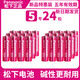 松下（Panasonic） 五號七號堿性干電池5號7號適用于遙控器玩具車(chē)兒童家用電池AA1.5V電壓 5號24節