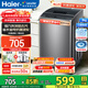 海爾（Haier）海爾智家出品leader波輪全自動(dòng)洗衣機6/8/10公斤波輪洗衣機家用大神童容量出租神器補貼20%洗衣機 8公斤M958：15分鐘快洗+高效浸泡洗+抗菌 波輪