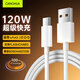CangHua 適用vivo iQOO數據線(xiàn)120W/88W/66W充電線(xiàn)6A超級快充iqoo11/10/9Pro/8/7/5/Z3/nex/Neo6/5/x80 2米