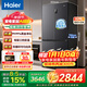 海爾冰箱539L四門(mén)T型十字對開(kāi)門(mén)大容量一級能效雙變頻風(fēng)冷無(wú)霜雙循環(huán)黑金凈化凈味抗菌電冰箱WIFI物聯(lián) 【539升】一級能效雙變頻+黑金凈化+立體環(huán)繞送風(fēng)