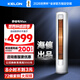 科龍（KELON）空調靜省電QS MAX柜機立式3匹新一級能效變頻家用冷暖氣分貝輕音好眠AI高效省電客廳以舊換新補貼 靜省電 一級能效 3匹 MAX 大雙排