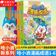 中南天使【哈小浪 漫畫(huà)成語(yǔ)系列】哈小浪漫畫(huà)成語(yǔ)1-6全6冊 趣味成語(yǔ)場(chǎng)景演繹+成語(yǔ)知識拓展 兒童課外閱讀書(shū)籍 哈小浪漫畫(huà)成語(yǔ)（1-6）+公仔