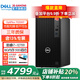 戴爾（DELL）OptiPlex7020MT 補貼20%酷睿i7電腦臺式主機商用整機全套 升級款HT11C 單主機含鍵鼠套裝 i7-12700 32G內存 1TB固態(tài)硬盤(pán)