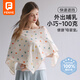 芬也（FENYE）哺乳巾外出遮擋衣蓋罩產(chǎn)婦產(chǎn)后喂奶神器遮羞布大尺寸防走光斗篷