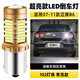 過(guò)渡帶適用大眾老邁騰倒車(chē)燈07-11款超亮LED流氓08倒車(chē)燈泡09邁騰B6改裝 【超亮102燈芯】1156常亮款/單個(gè)價(jià)