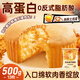 麥酥園肉松戚風(fēng)蛋糕肉松面包蒸雞蛋糕營(yíng)養代早餐蛋糕點(diǎn)心休閑零食品500g