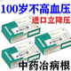 [順勢]腦立清丸 200丸 1盒裝 降高血壓藥正品降壓藥最好的降血壓藥降血壓特正效中成藥進(jìn)口長(cháng)效降高血壓吃什么藥效果好 高血壓降壓藥正品