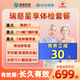 【直播同款】瑞慈體檢套餐父母男女中老年通用胸肺CT+C13呼氣女TCT+頸動(dòng)脈彩超+TM5腫瘤篩查-星享全國套餐 瑞慈星享體檢套餐