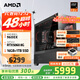 AMD銳龍R5 9600X組裝電腦RTX5060Ti/RX9060XT顯卡三角洲行動(dòng)游戲臺式電腦整機設計剪輯繪圖DIY組裝機 配置三 R5 9600X+RTX5060 8GB 主機套件