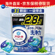 寶潔（P&G）洗衣凝珠31顆 替換裝 碧浪ARIEL洗衣球 日本進(jìn)口 強力潔凈留香
