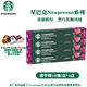 星巴克膠囊咖啡Nespresso系列意式純咖啡兼容濃遇/米家等品牌機器 效期26年10月-佛羅娜5.5g*40顆
