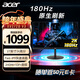 宏碁（Acer）暗影騎士27英寸2K+180Hz+HDR400高刷電競顯示器XV272U V3