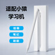 忠駿捷適用小猿R1 Ultra p40 p40pro p40ultra t4 t2 r1學(xué)習機電容筆觸屏筆觸控筆手寫(xiě)字筆觸摸筆點(diǎn)觸筆 電容筆