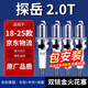 湃速適配18-25款大眾探岳2.0T 330tsi雙銥金火花塞原廠(chǎng)正品原裝9920