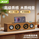宏碁（acer）電腦音響藍牙小音箱有線(xiàn)木質(zhì)桌面重低音炮大音量usb一線(xiàn)通揚聲器適用于臺式機筆記本手機平板 胡桃木色有線(xiàn)藍牙【帶手機支架】