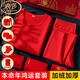 浪莎馬年本命年男士套裝酒紅色秋衣秋褲六件套老年保暖內衣服爸爸禮物 【大紅加絨6件套】·1秋衣1長(cháng)褲2內褲2襪+送手提袋 2XL /180