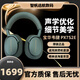 寶華韋健耳機Px7S2e二代升級款無(wú)線(xiàn)HIFI主動(dòng)降噪頭戴式 松山青