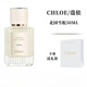 蔻依（Chloe）順豐包郵 北國雪松仙境花園系列香氛香水持久留香 生日禮物送女友 北國雪松50ml+禮袋