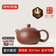 京東京造 宜興紫砂壺 手工【原礦紫泥】煮茶泡茶壺茶具 西施壺210ml