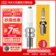 NGK鎳合金火花塞ZKER6A-10EG 96596 四支裝大眾速騰朗逸桑塔納POLO