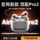 華強北爆款【直營(yíng)新款Pro2頂配版】藍牙耳機適配蘋(píng)果原裝無(wú)線(xiàn)主動(dòng)降噪iphone17/16/15/14入耳式airpods pro2 【原版頂配全功能airpods pro2代】 ANC主動(dòng)降噪+空間