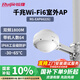 銳捷WiFi6室外無(wú)線(xiàn)AP RG-EAP662(G)千兆雙頻1800M 智能全向大功率戶(hù)外無(wú)線(xiàn)基站 IP68室外防塵防水