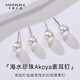 天使之淚海水珍珠耳釘akoya強光小燈泡耳飾S925銀素釘6-7mm新年禮物送女友