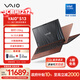 VAIO S13 13.3英寸高端輕薄筆記本電腦辦公商務(wù)電腦2025英特爾酷睿處理器鋁鎂合金面板1.05kg 源自索尼 C7-150U-32GB-1TB金櫚棕