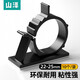 山澤 自粘電線(xiàn)固定器理線(xiàn)器 桌面線(xiàn)扣線(xiàn)卡子固線(xiàn)夾 數據線(xiàn)充電線(xiàn)固定座 強力背膠免釘可調節