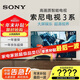 索尼（SONY）新品現貨 65英寸 索尼電視3系 4K HDR 全面屏電視 K-65S30 2025年新品（65X80L升級款） 65英寸