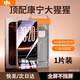 TEHAOLA3D熱彎鋼化膜特好拉適用蘋(píng)果16pro全膠膜iphone16promax手機貼膜ip15全覆蓋膜防窺膜康寧膜手機膜 3D熱彎膜【康寧AR增透】一片裝 iphone17promax