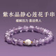 SIRCONSTANCE天然18K金紫水晶手鏈女士貔貅本命年兔手串簡(jiǎn)約手飾品送女友禮物 薰衣草紫水晶+貔貅